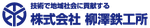 yanagisawa